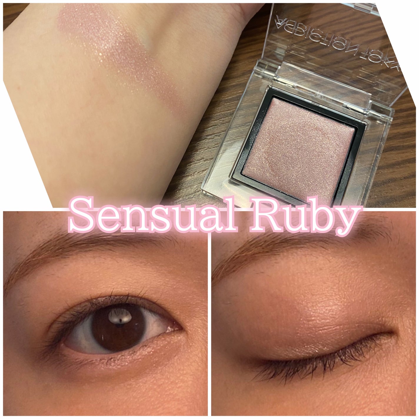 アディクション ザ アイシャドウ クリーム/ADDICTION/ジェル・クリームアイシャドウを使ったクチコミ(1枚目)