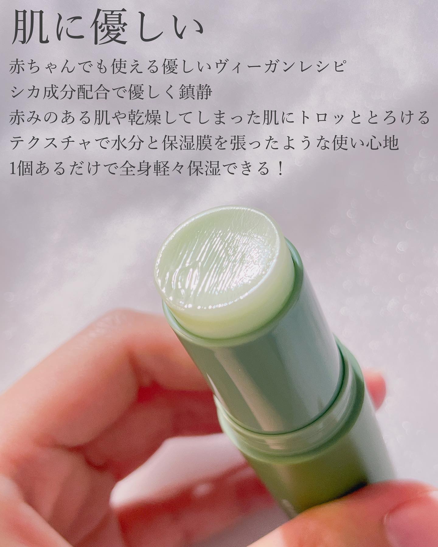 シカスージングスティック/TAGA/フェイスバームを使ったクチコミ（3枚目）