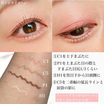 ドットオンムードコントゥアアイライナースリム/Heart Percent/ジェルアイライナーを使ったクチコミ(4枚目)