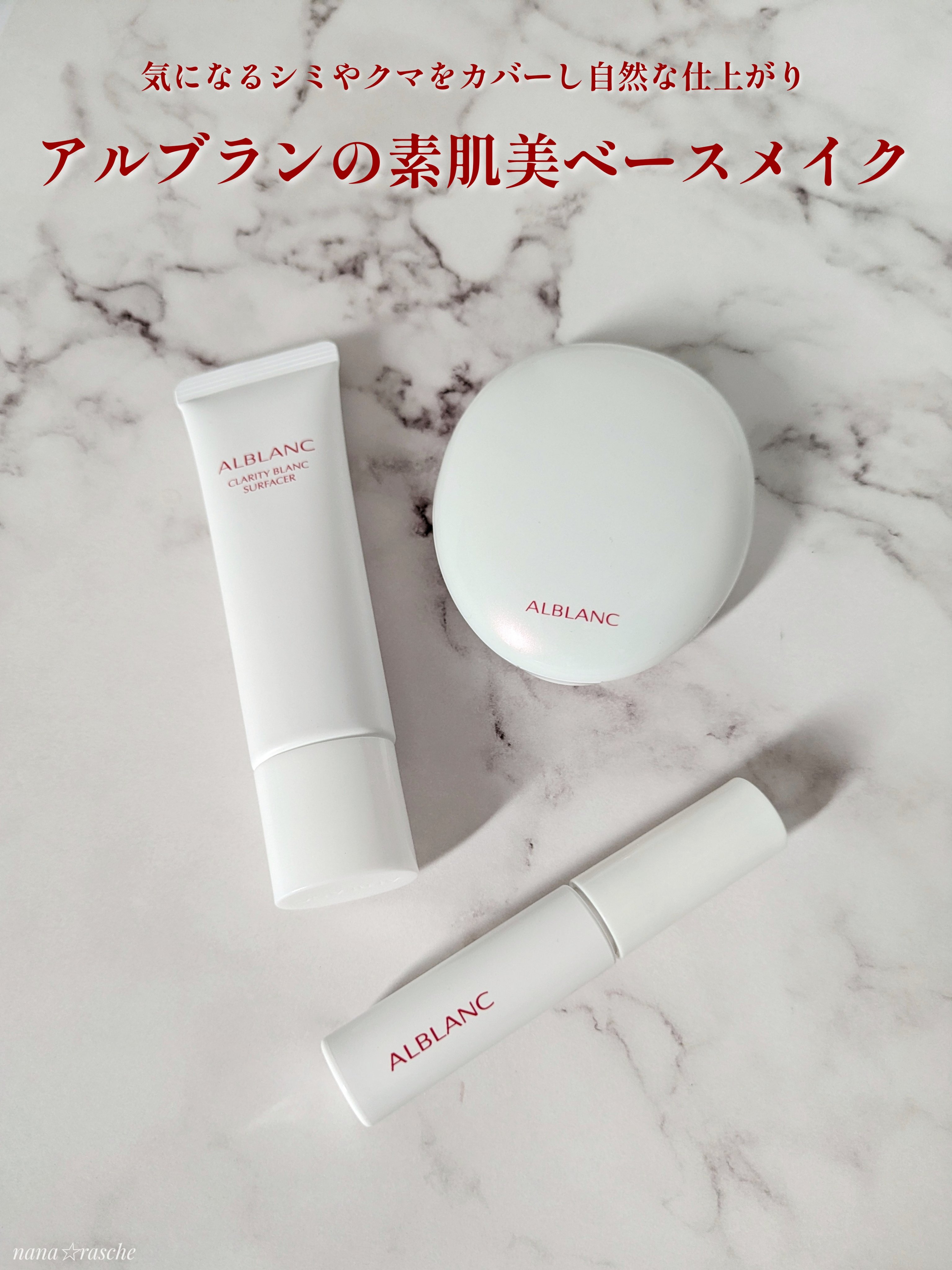 クラリティブラン カモフラチップ/ALBLANC/リキッドコンシーラーを使ったクチコミ（1枚目）