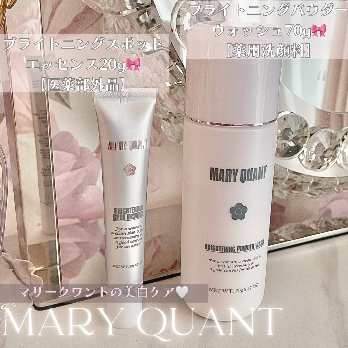 マリークヮント ブライトニング スポット エッセンス/MARY QUANT/美容液を使ったクチコミ(2枚目)