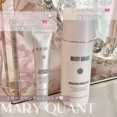 マリークヮント ブライトニング パウダー ウォッシュ/MARY QUANT/洗顔パウダーを使ったクチコミ（2枚目）