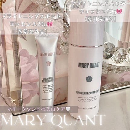 マリークヮント ブライトニング スポット エッセンス/MARY QUANT/美容液を使ったクチコミ(2枚目)
