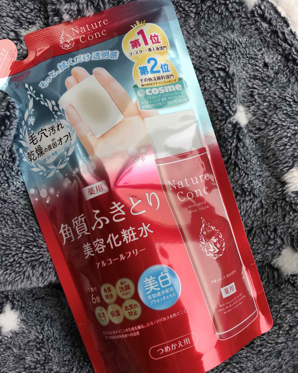 ネイチャーコンク 薬用クリアローション/ネイチャーコンク/拭き取り化粧水を使ったクチコミ(1枚目)