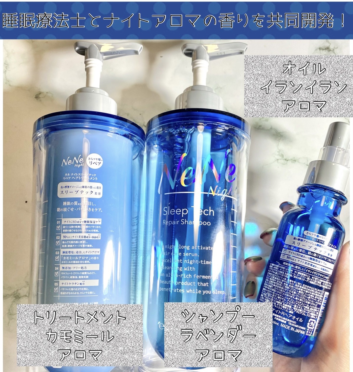 スリープテック リペア シャンプー／ヘアトリートメント/NeNe Night/市販シャンプーを使ったクチコミ（2枚目）