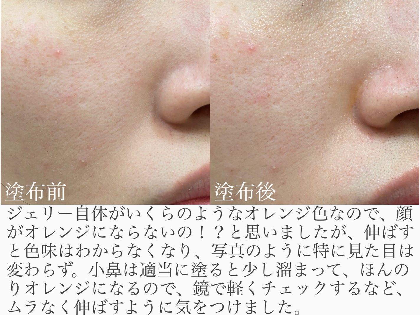 アスタリフト ホワイト ジェリー アクアリスタ/アスタリフト/美容液を使ったクチコミ(3枚目)