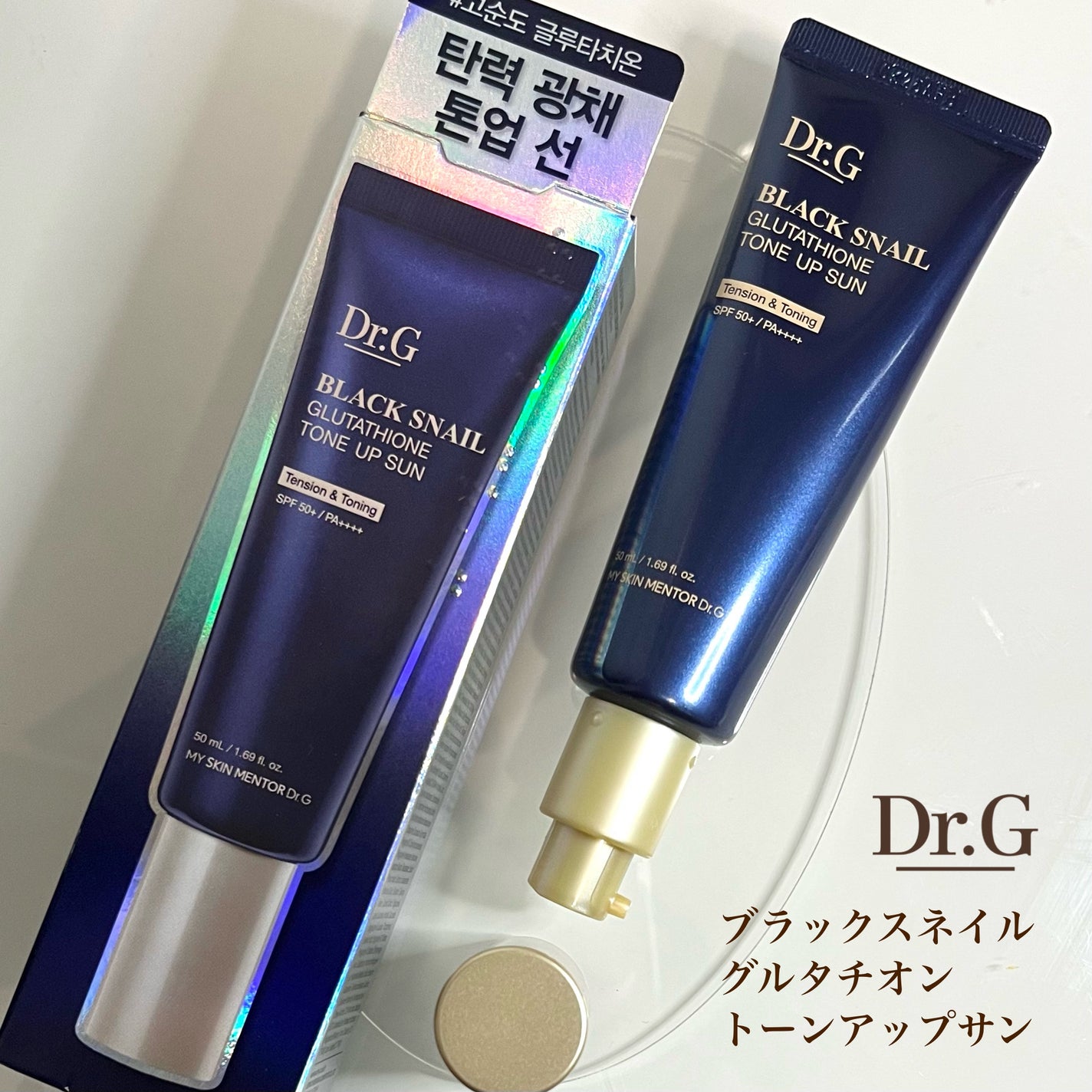 ブラックスネイルグルタチオントーンアップサン/Dr.G/日焼け止めクリームを使ったクチコミ(2枚目)