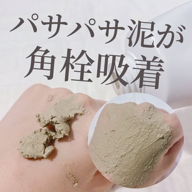 Essential Minerals CLAY MASK/CLAYD JAPAN/洗い流すパック・マスクを使ったクチコミ（1枚目）