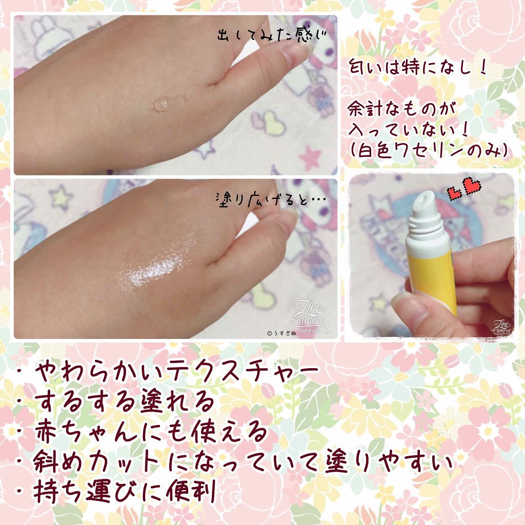 ベビーワセリンリップ/健栄製薬/リップクリームを使ったクチコミ(2枚目)