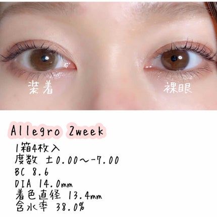 ワルツモカ/アレグロ/カラーコンタクトレンズを使ったクチコミ(2枚目)