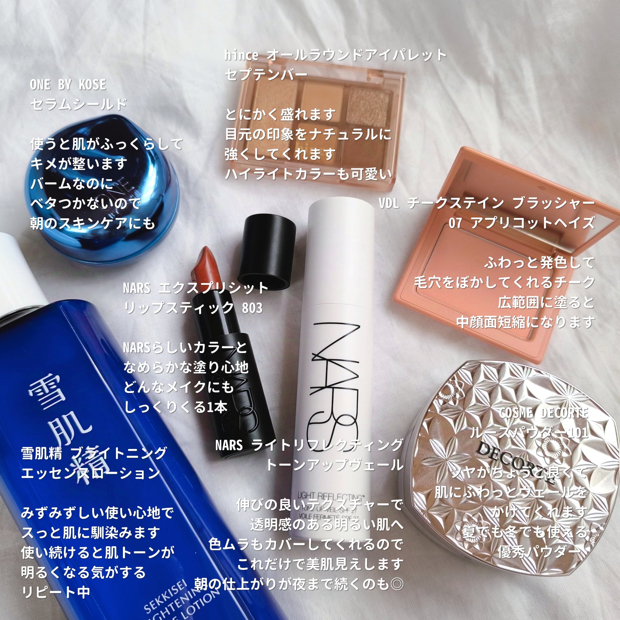 セラム シールド/ONE BY KOSE/フェイスバームを使ったクチコミ（2枚目）