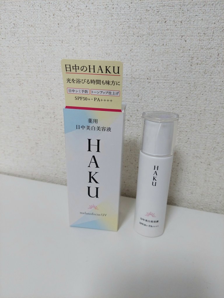 薬用　日中美白美容液/HAKU/美容液を使ったクチコミ（1枚目）
