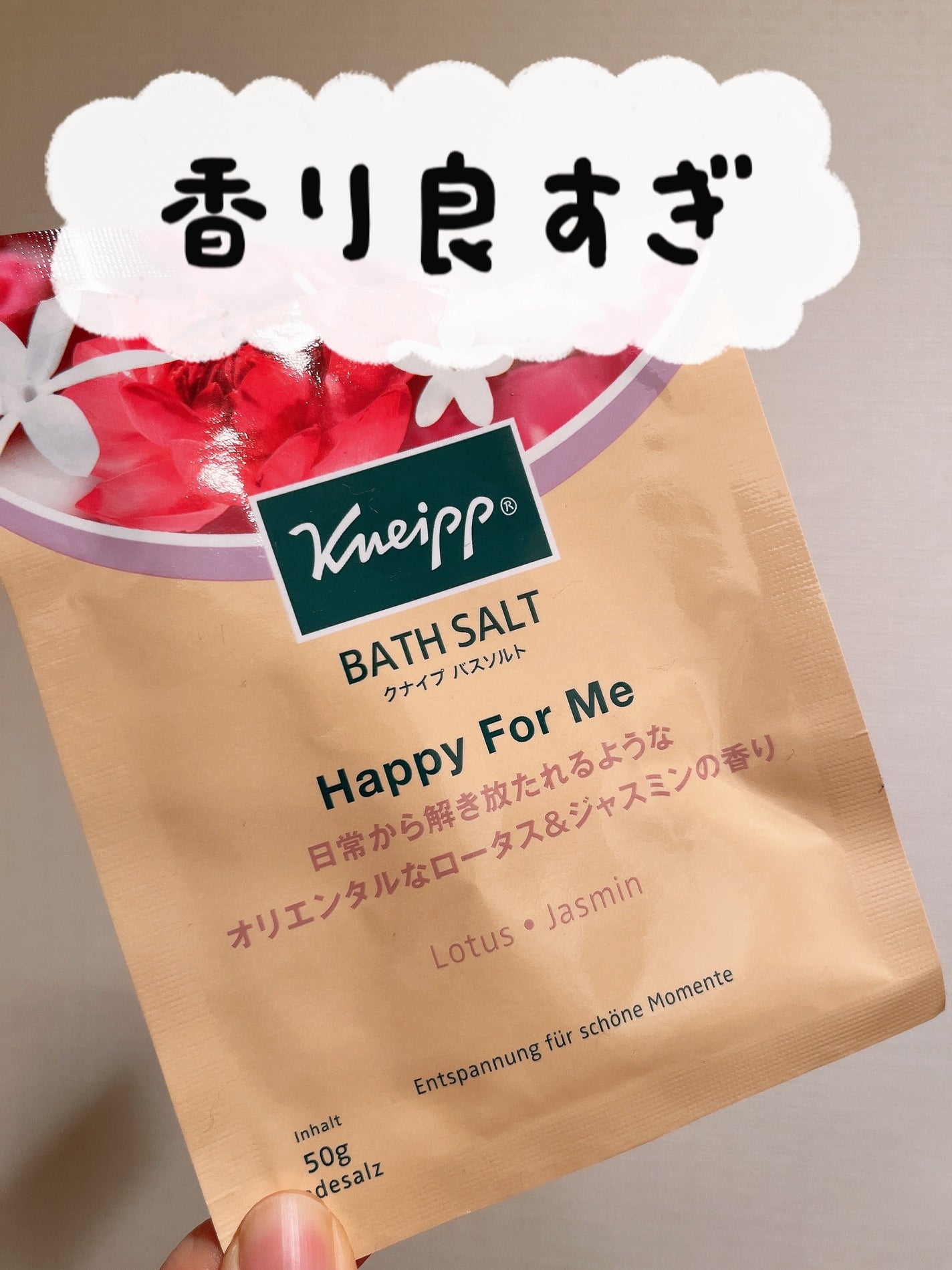 バスソルト ハッピーフォーミー ロータス&ジャスミンの香り/クナイプ/無機塩系入浴剤を使ったクチコミ(1枚目)