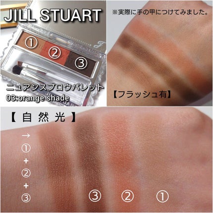 ジルスチュアート ニュアンスブロウパレット/JILL STUART/パウダーアイブロウを使ったクチコミ(4枚目)