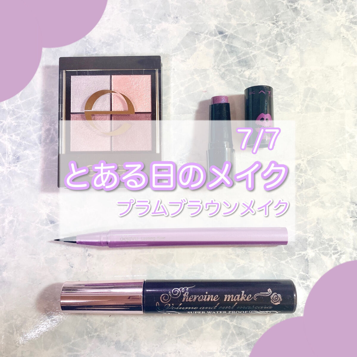 ボリュームUPマスカラ スーパーWP/ヒロインメイク/マスカラを使ったクチコミ（1枚目）