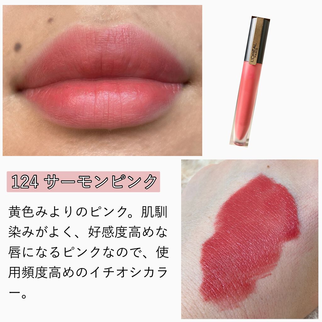 ルージュシグネチャー /ロレアル パリ/リップグロスを使ったクチコミ(3枚目)