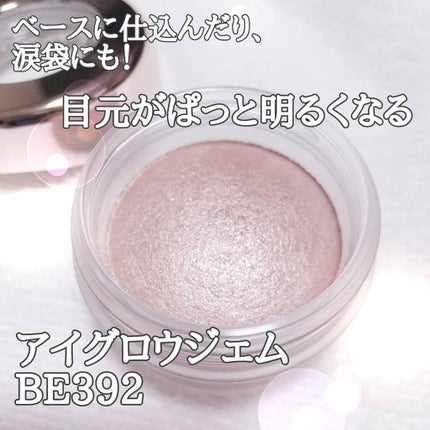 アイグロウ ジェム/DECORTÉ/ジェル・クリームアイシャドウを使ったクチコミ(2枚目)