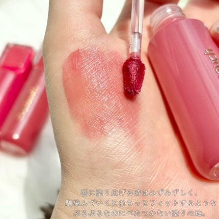 ジェリーフィットティンティッドグロウティント/Milk Touch/リップティントを使ったクチコミ(3枚目)