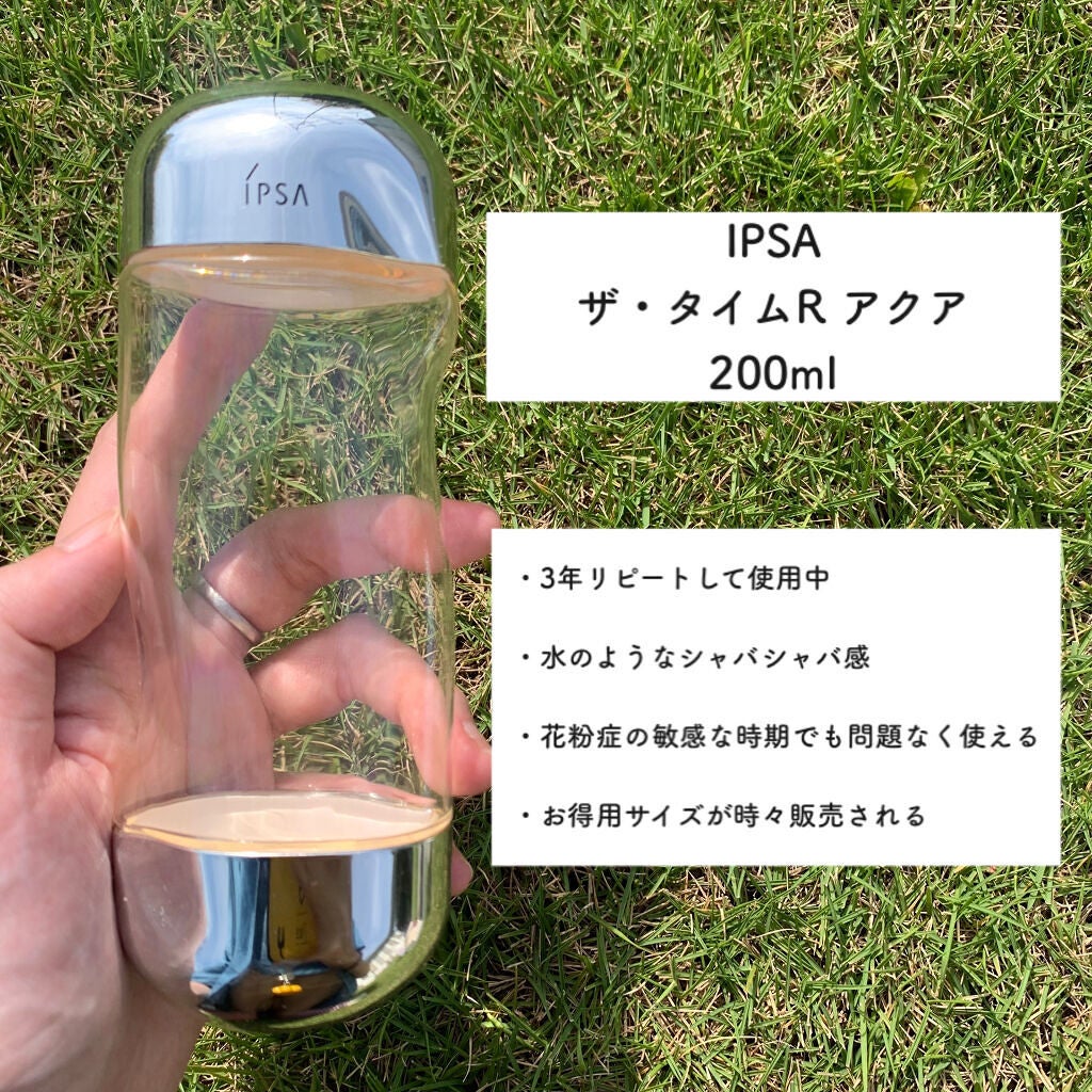 ザ・タイムR アクア/IPSA/化粧水を使ったクチコミ(3枚目)