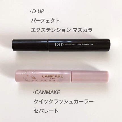 クイックラッシュカーラーセパレート/キャンメイク/マスカラを使ったクチコミ(3枚目)