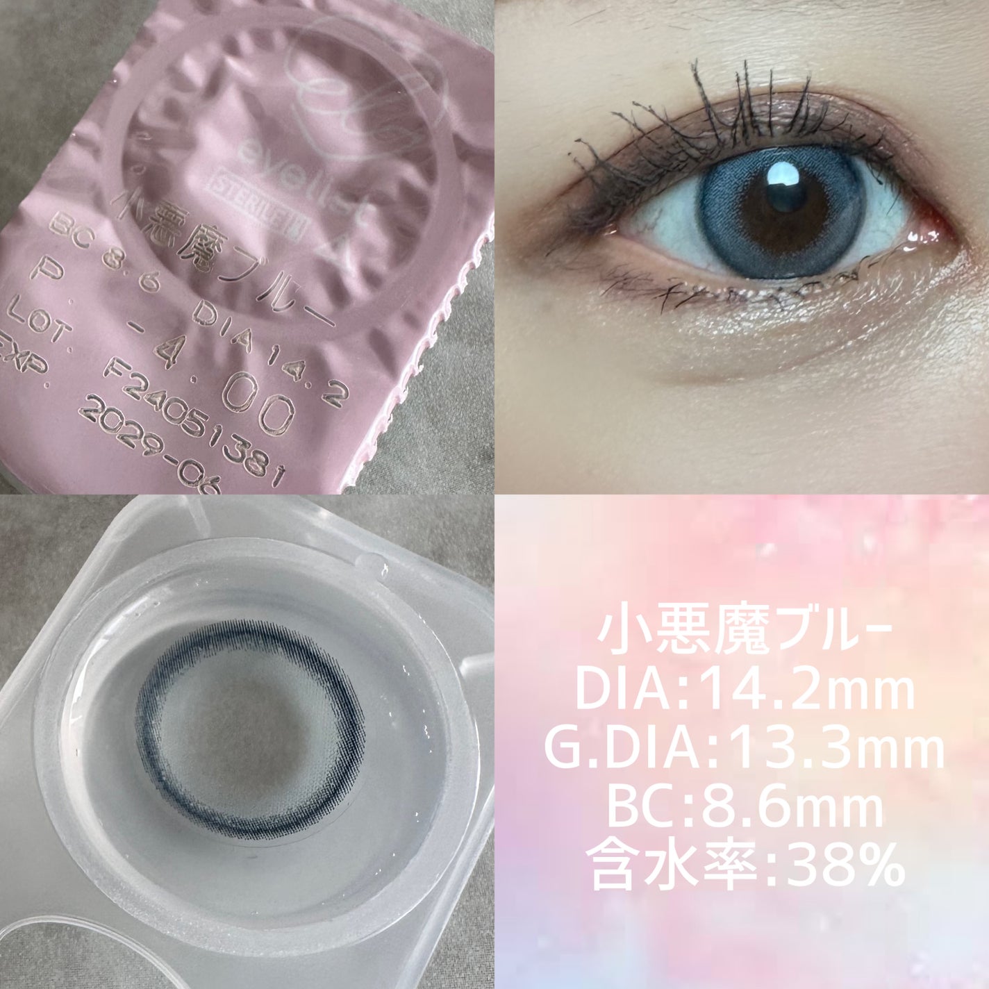 eyelist/Eyelist/ワンデー(1DAY)カラコンを使ったクチコミ(3枚目)