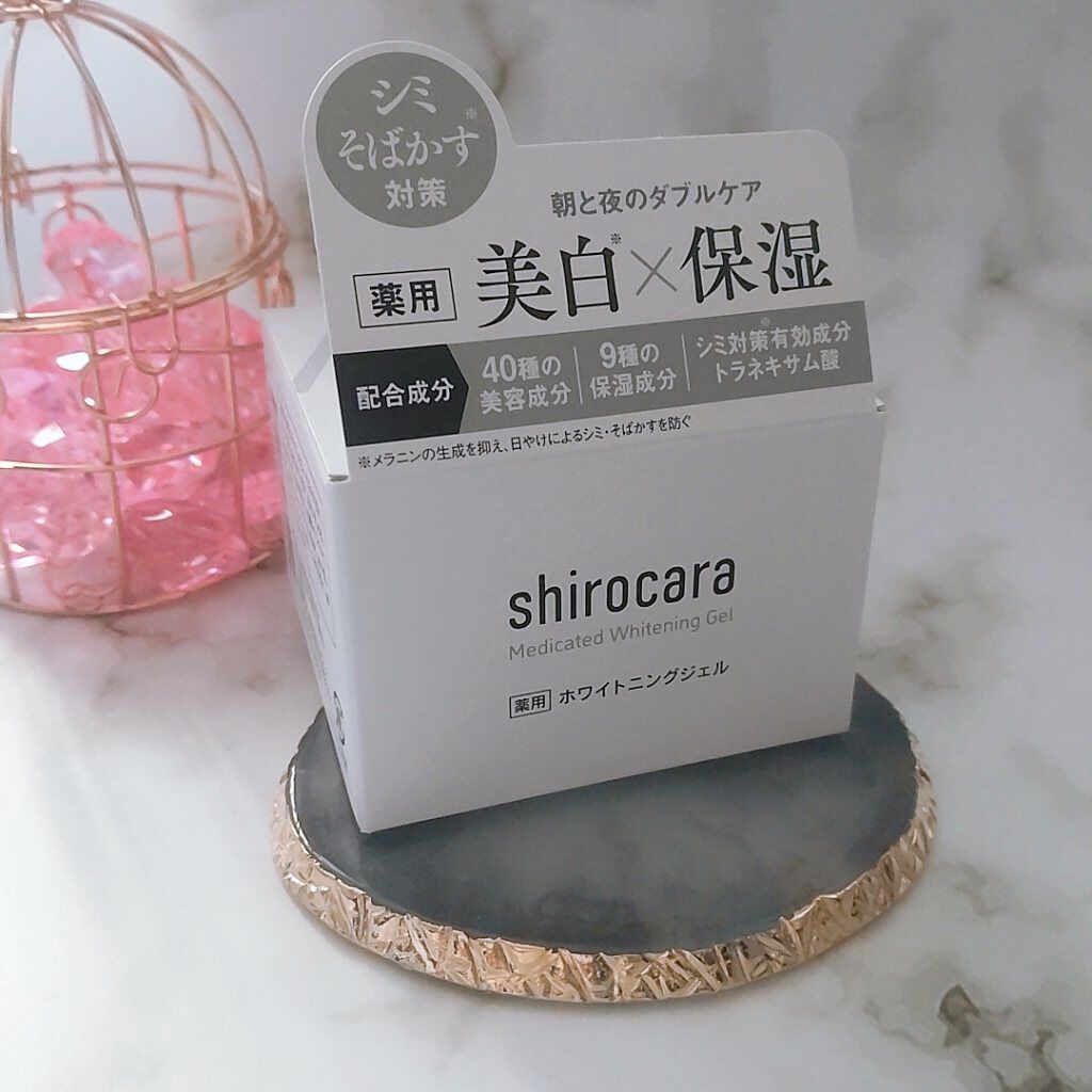 shirocara薬用ホワイトニングジェル/shirocara/オールインワン化粧品を使ったクチコミ（1枚目）