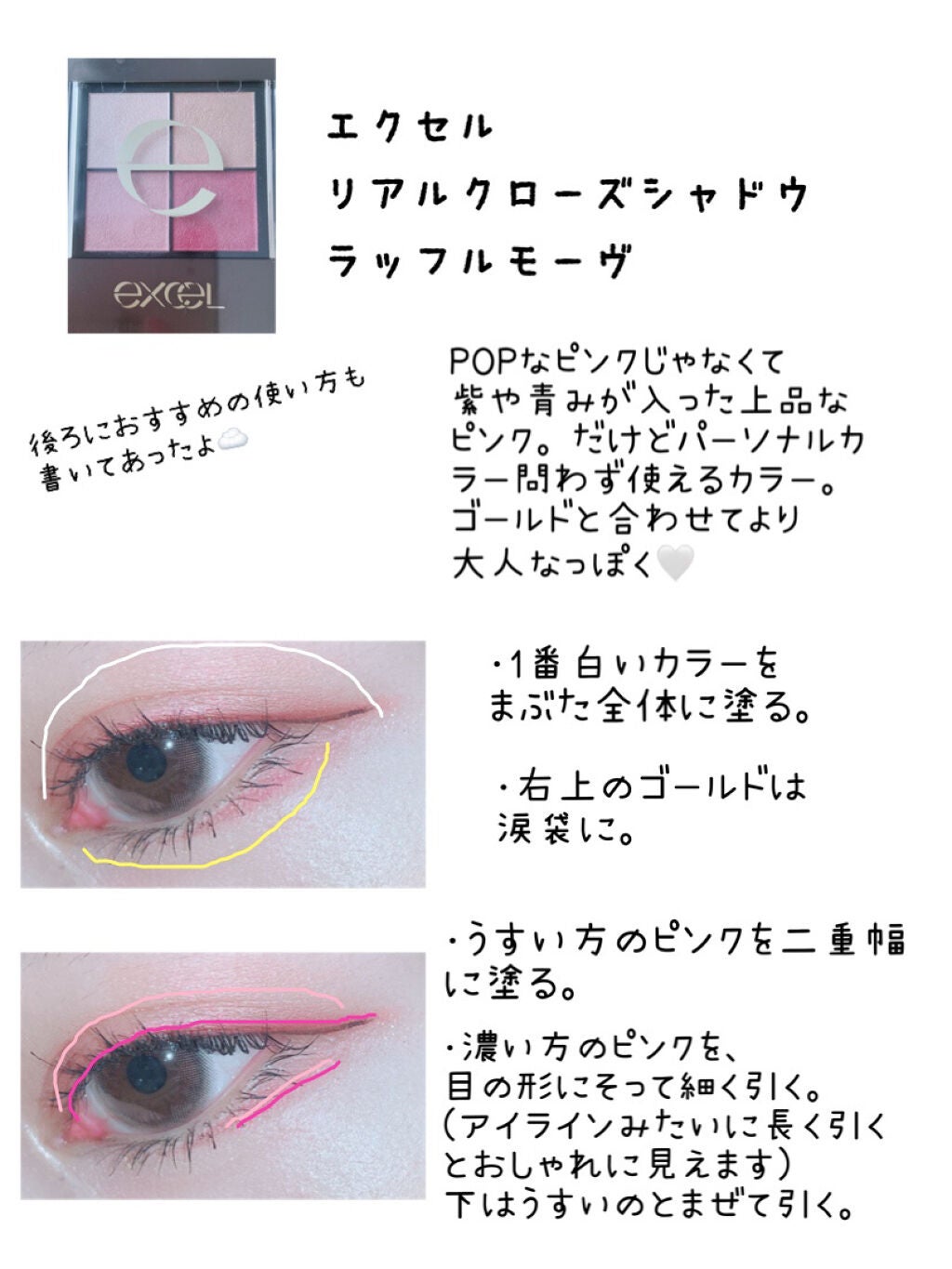 リアルクローズシャドウ/excel/アイシャドウパレットを使ったクチコミ(2枚目)