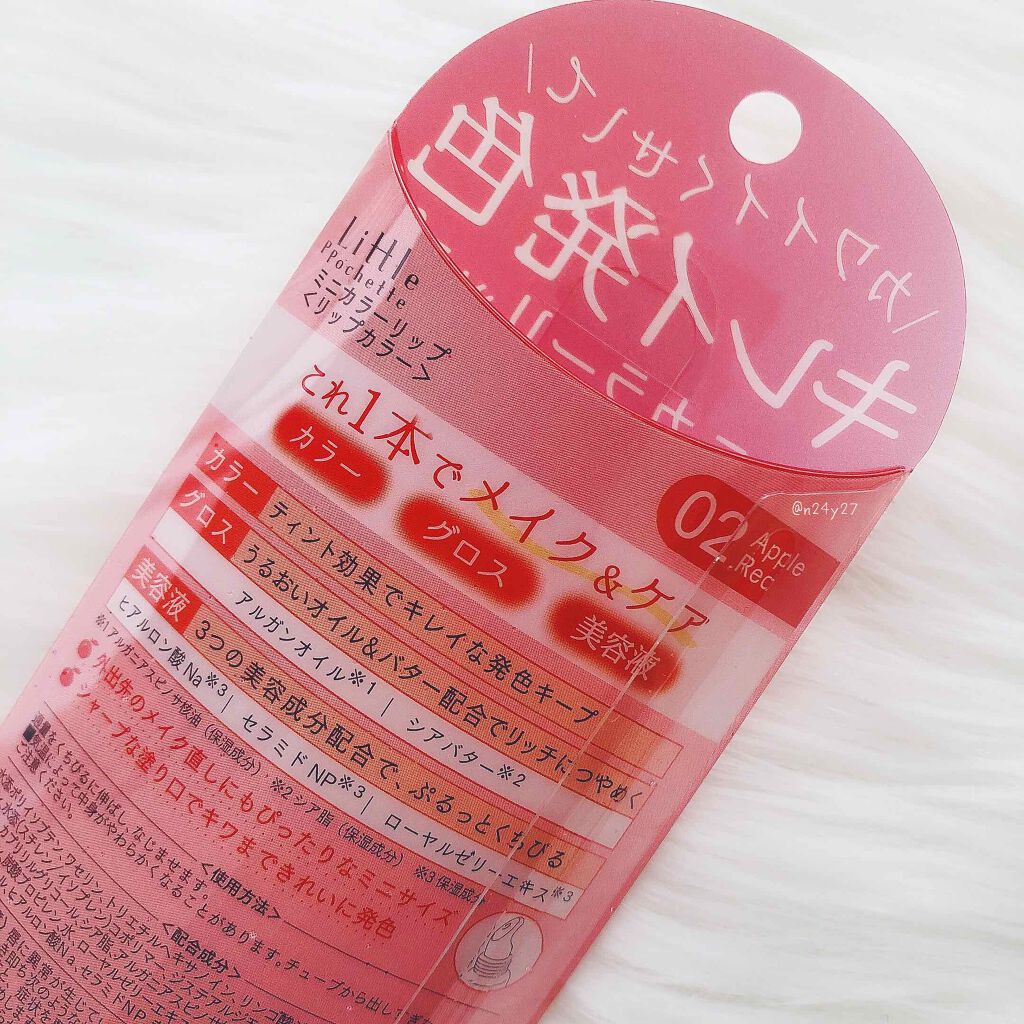 ミニカラーリップ/Little Pochette/リップグロスを使ったクチコミ（2枚目）