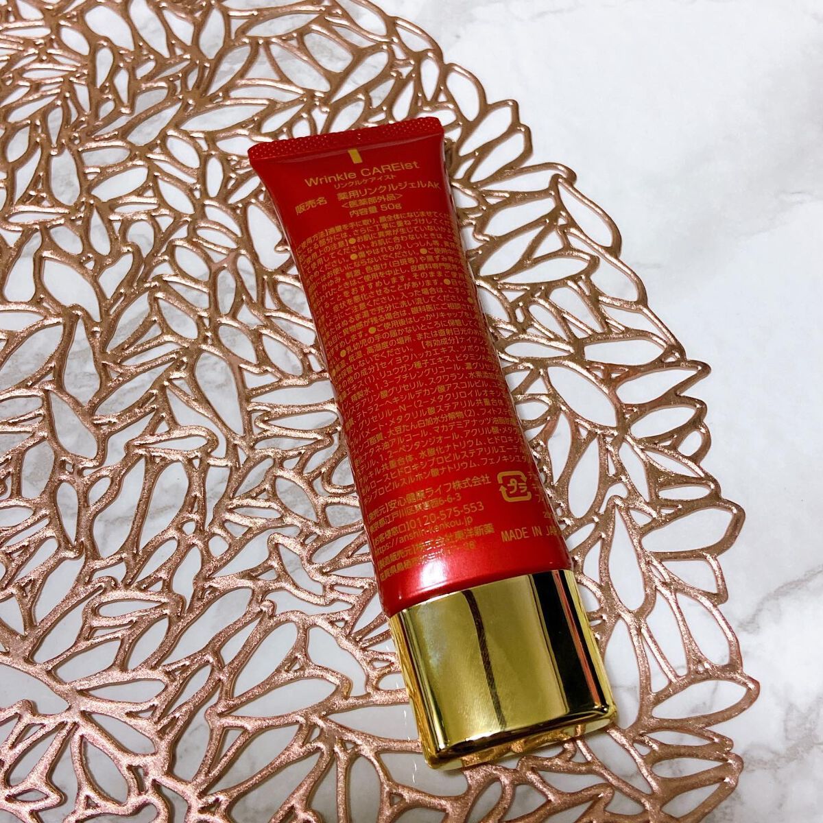 薬用リンクルジェル リンクルケアイスト/安心健康ライフ/オールインワン化粧品を使ったクチコミ（2枚目）