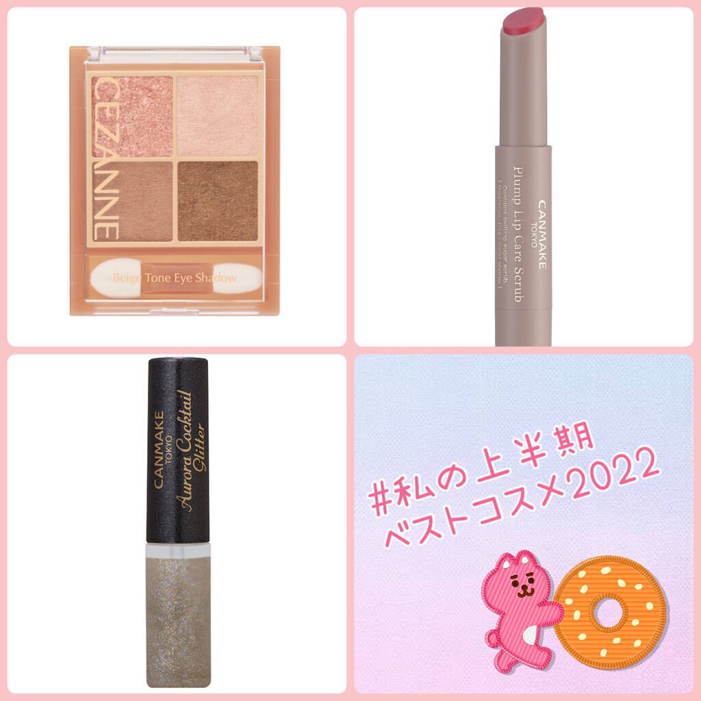 オーロラカクテルグリッター/キャンメイク/アイシャドウを使ったクチコミ（1枚目）