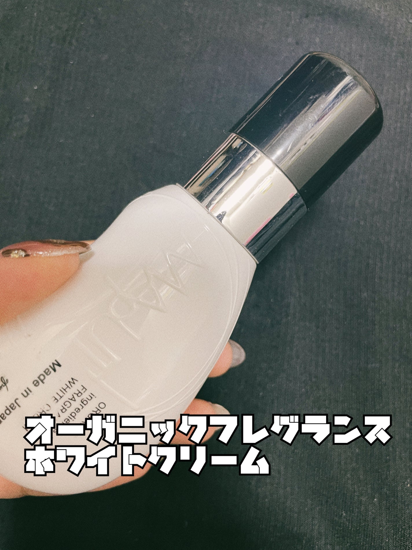 オーガニックフレグランスホワイトクリーム/MAPUTI/デリケートゾーンケアを使ったクチコミ(1枚目)