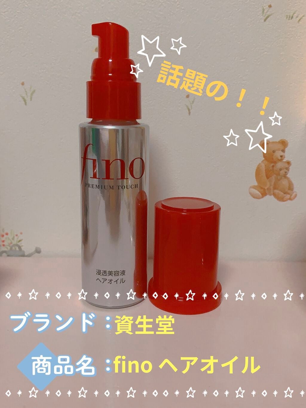 しゅう on LIPS 「私的評価:☆☆☆✼••┈┈••✼••┈┈••✼••┈┈••✼•..」(1枚目)