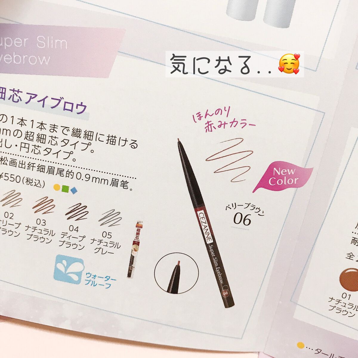 セザンヌメイト/CEZANNE/書籍を使ったクチコミ（2枚目）