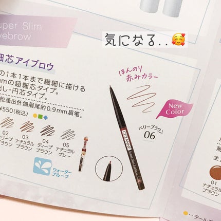 セザンヌメイト/CEZANNE/書籍を使ったクチコミ(2枚目)