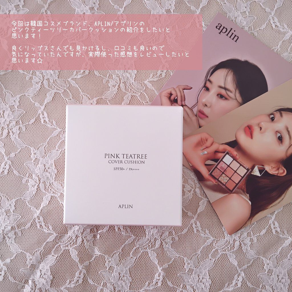 ピンクティーツリーカバークッション/APLIN/クッションファンデーションを使ったクチコミ（2枚目）