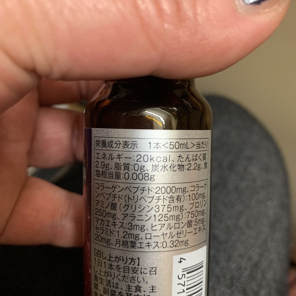 ザ・コラーゲン＜ドリンク＞V/ザ・コラーゲン/美容ドリンクを使ったクチコミ（2枚目）