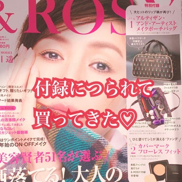 &ROSY 2020年1月号/&ROSY/雑誌を使ったクチコミ（1枚目）