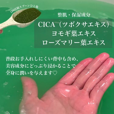 amproom CICA成分配合入浴料のクチコミ「＼美容液に浸かってみる？／
CICA配合の入浴剤🛀　
もはや美容液は「つける」から「浸かる」時.....」（2枚目）