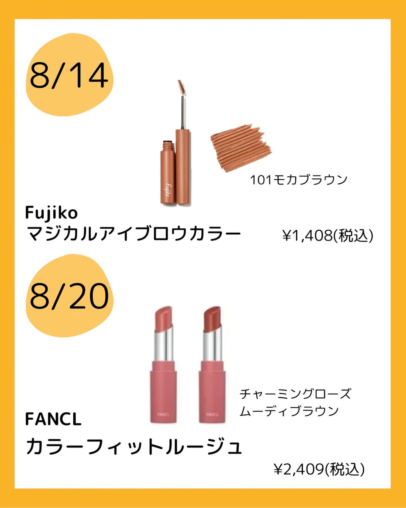 ひよ🐣 フォロバします◎ on LIPS 「8月発売プチプラコスメ/8月に発売するプチプラコスメから気にな..」(7枚目)