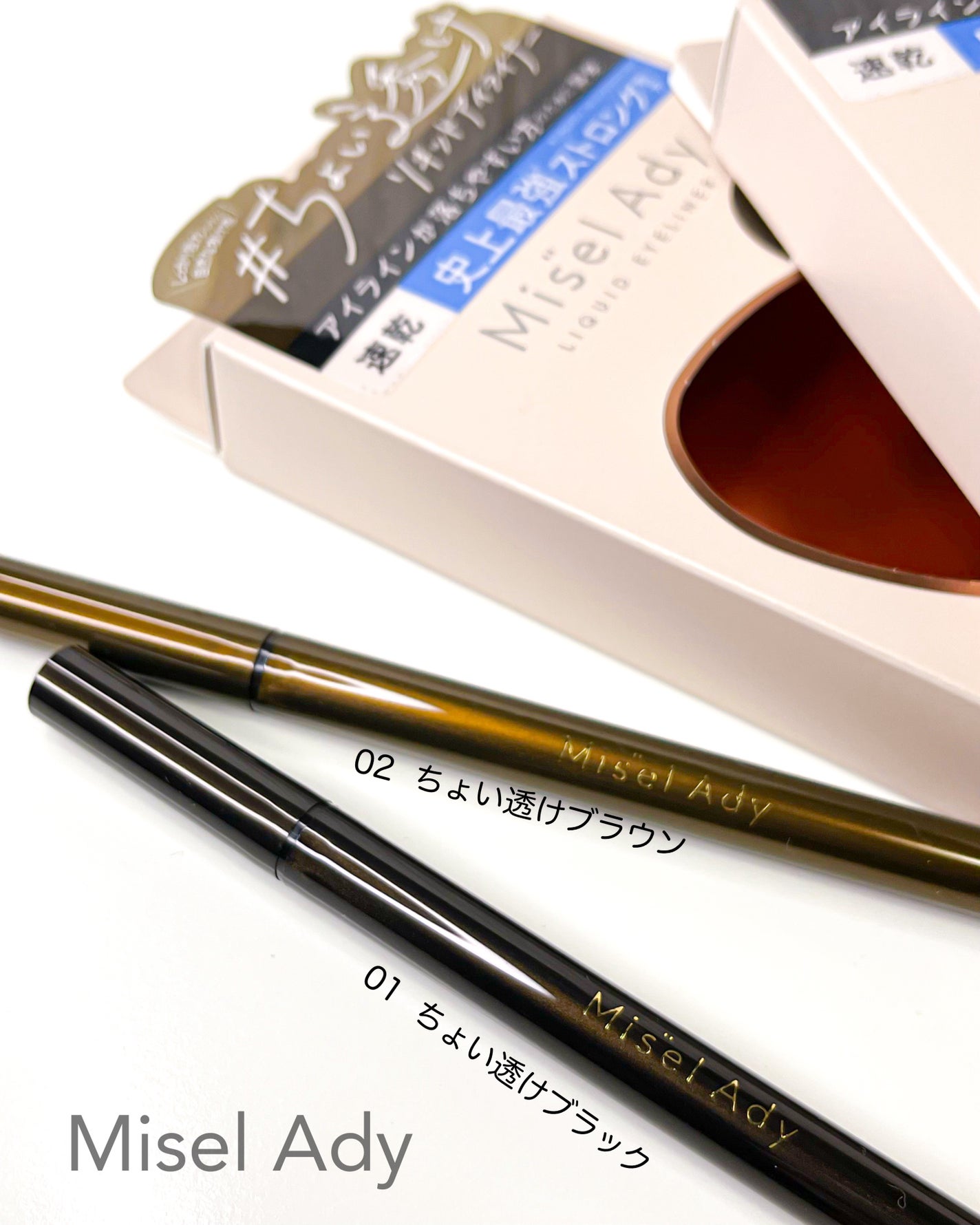 リキッドアイライナー/ミゼルエディ/リキッドアイライナーを使ったクチコミ(7枚目)