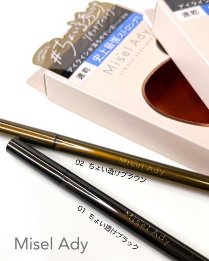 リキッドアイライナー/ミゼルエディ/リキッドアイライナーを使ったクチコミ(7枚目)