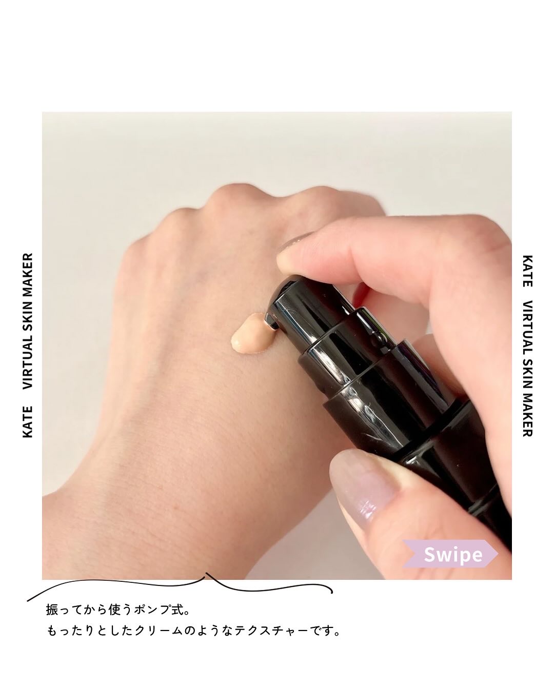 ケイト バーチャルスキンメイカー/KATE/リキッドファンデーションを使ったクチコミ（3枚目）