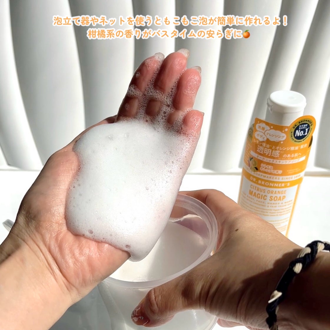 マジックソープ シトラスオレンジ/ドクターブロナー/ボディソープを使ったクチコミ(3枚目)