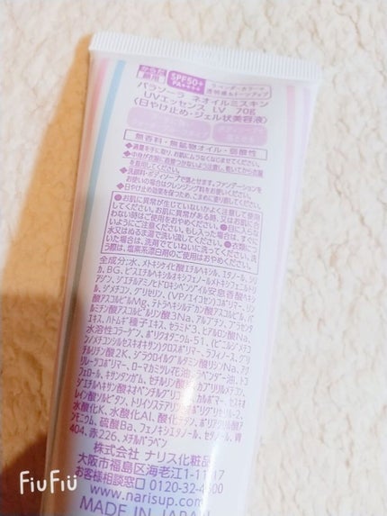 パラソーラ ネオイルミスキン UV エッセンス LV 【ネオイルミ ラベンダー】/パラソーラ/日焼け止め・UVケアを使ったクチコミ(3枚目)