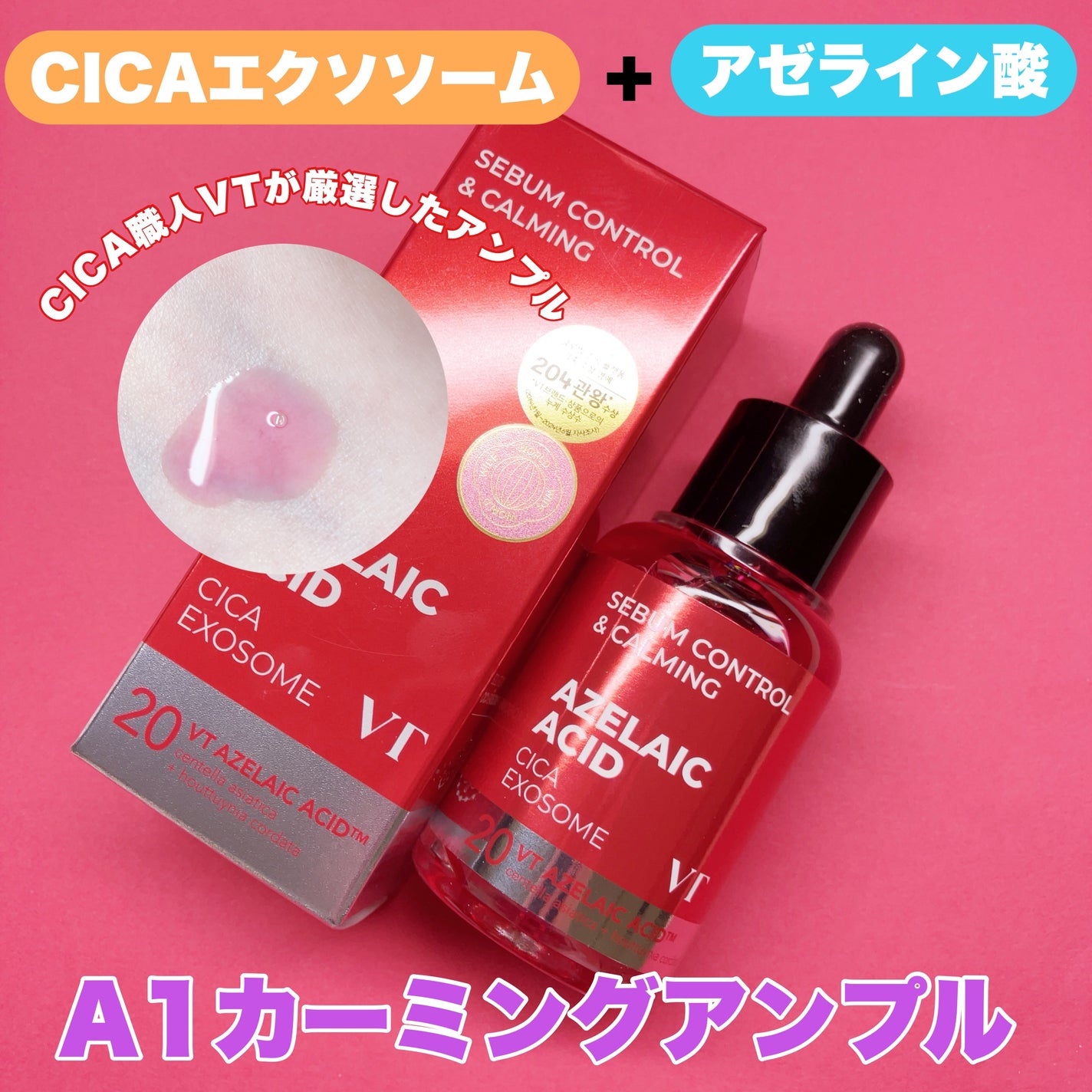 AZケア マスク/VT/シートマスク・パックを使ったクチコミ(2枚目)