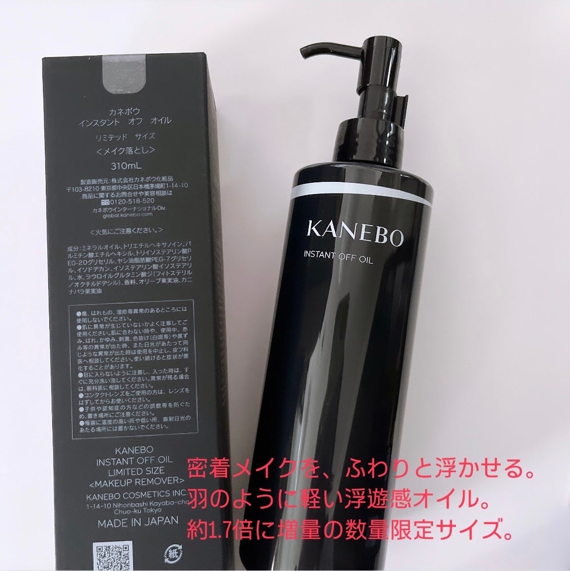 カネボウ クリーム イン ナイト/KANEBO/フェイスクリームを使ったクチコミ(2枚目)
