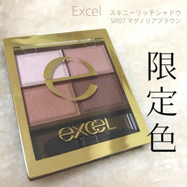 スキニーリッチシャドウ SR07 マグノリアブラウン/excel/アイシャドウパレットを使ったクチコミ（1枚目）