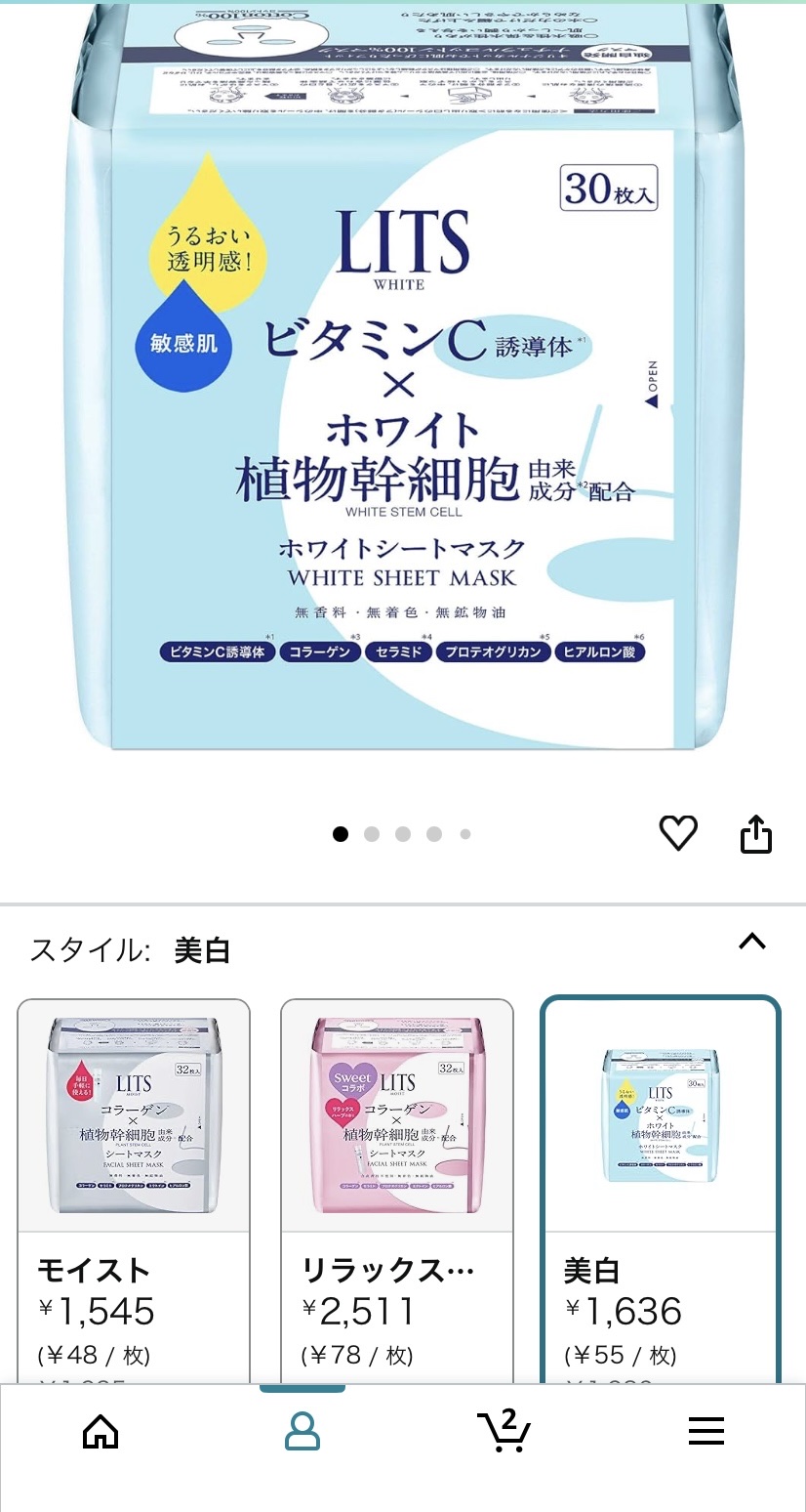 ホワイト ステムパーフェクトマスク/リッツ/シートマスク・パックを使ったクチコミ（2枚目）