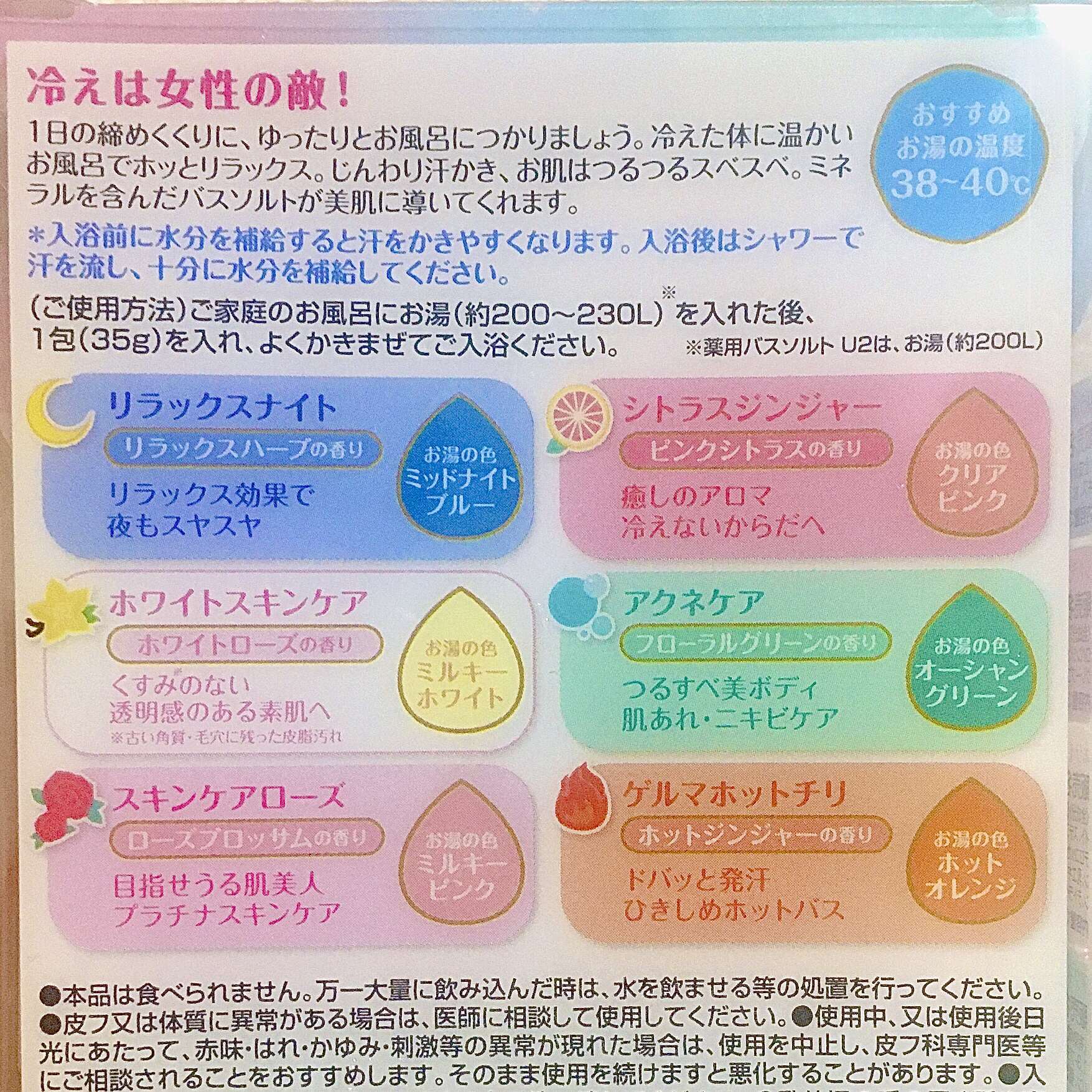 汗かきエステ気分 アソートボックス/マックス/無機塩系入浴剤を使ったクチコミ（2枚目）