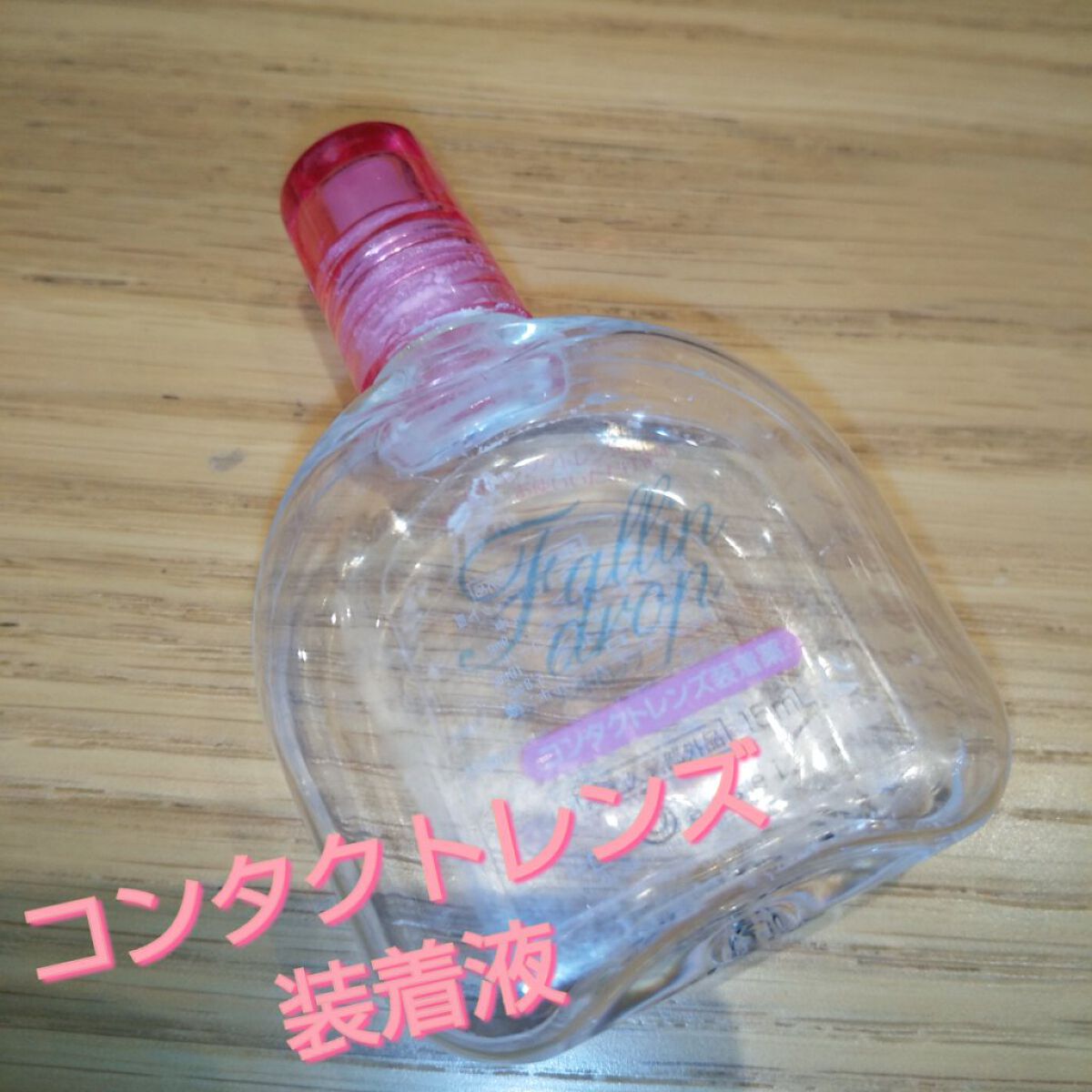 フォーリンドロップ/フォーリンドロップ/カラーコンタクトレンズを使ったクチコミ（1枚目）